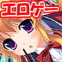 エロゲー制作クラブは本当にエッチできる部活だった！ 7巻