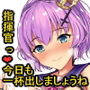 指揮官今日も出しすぎですっ