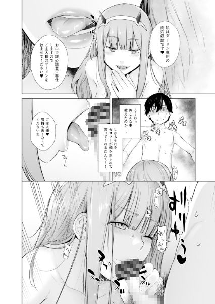 エロ漫画GERBERA(紅茶屋)