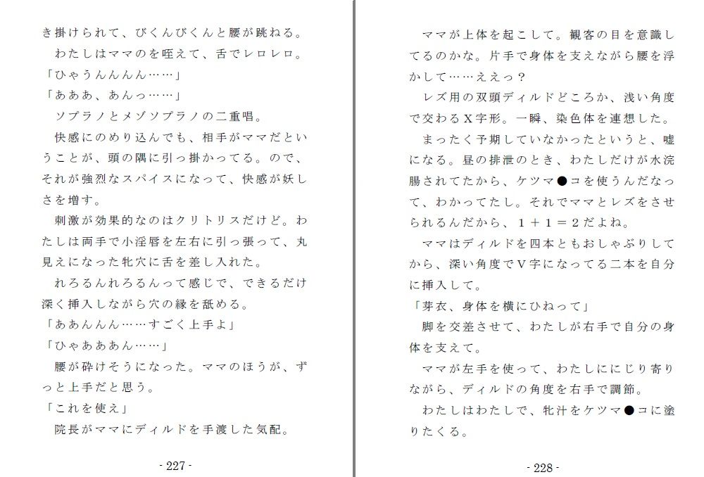 サンプル-強●入院マゾ馴致（後編）〜絶海の孤島で繰り広げられる集団調教劇 - サンプル画像