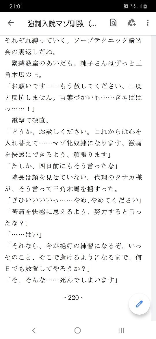 サンプル-強●入院マゾ馴致（後編）〜絶海の孤島で繰り広げられる集団調教劇 - サンプル画像