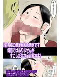 アンドロイドおばさんのムラムラエッチ。