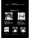 出勤課外伝4 二人はまだー