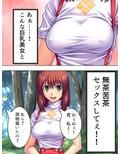 ママ友たちと乱交キャンプ 1巻
