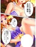 ママ友たちと乱交キャンプ 1巻
