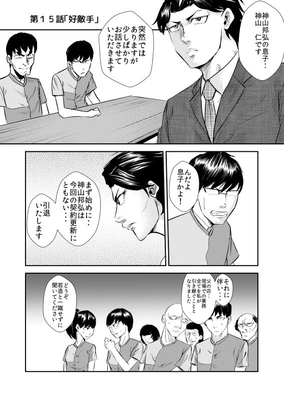 コンビニDAYS-3- ニート（株） エロ3