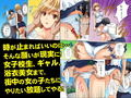 時間停止した世界で無抵抗な夏娘たちを好きなだけ弄ってハメてみた