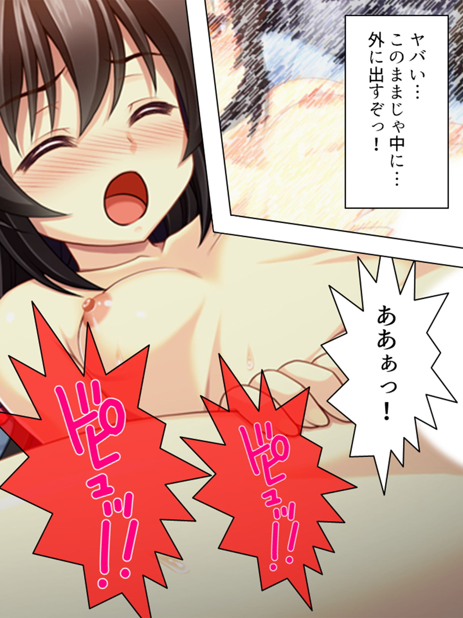 叔父さん、もっとも～っとキモチイイことってなあに？ 上巻...3