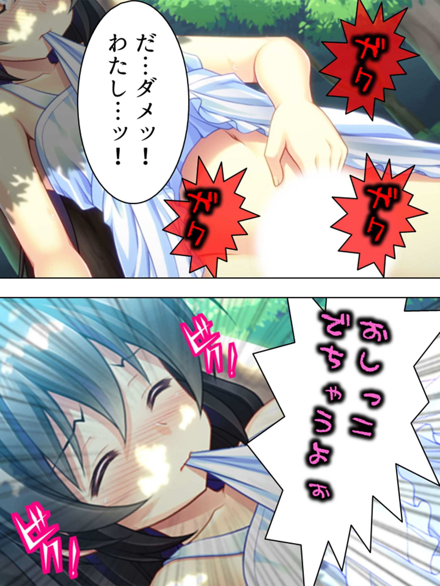 叔父さん、もっとも～っとキモチイイことってなあに？ 上巻...4