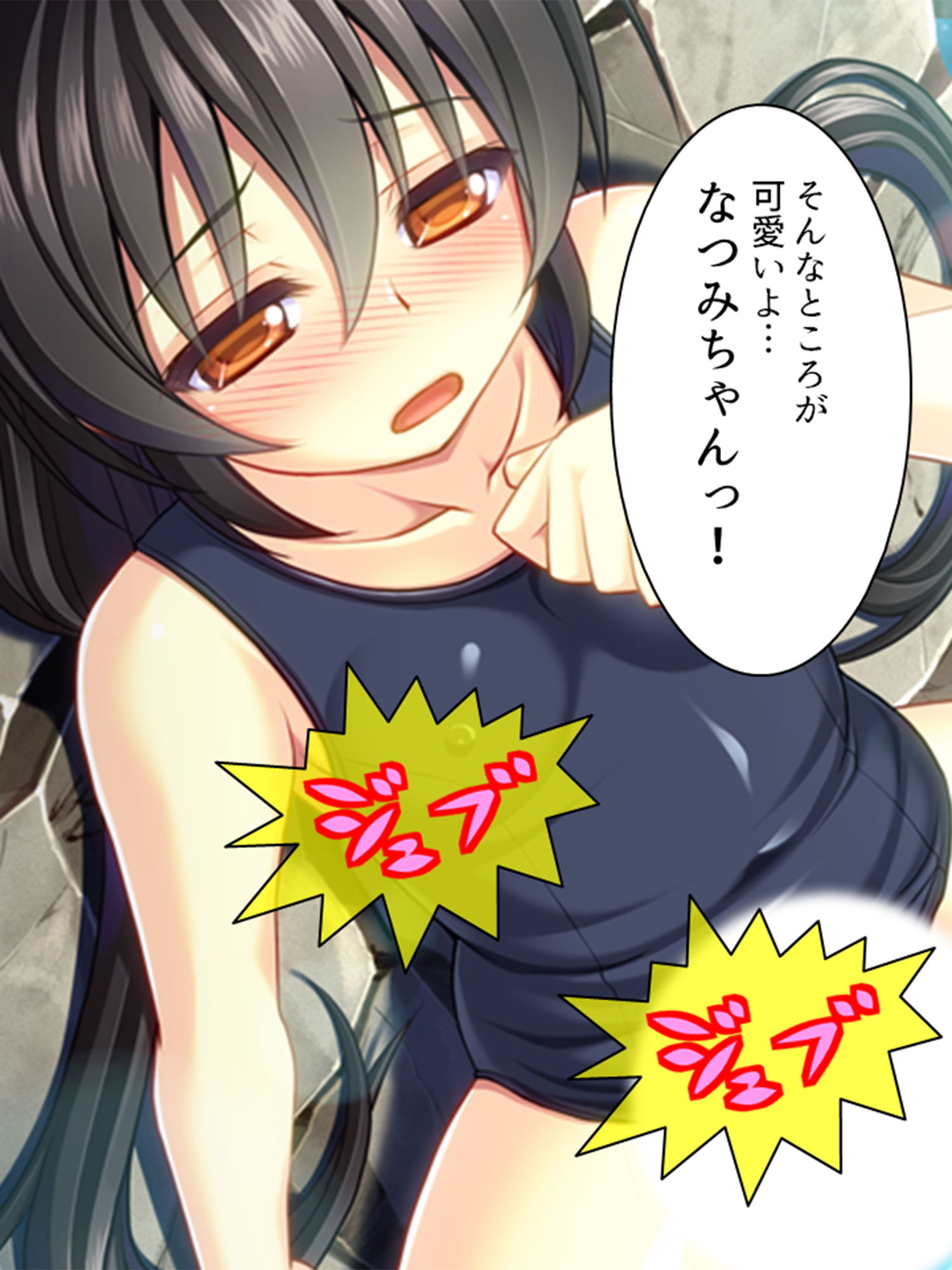 叔父さん、もっとも～っとキモチイイことってなあに？ 上巻...5