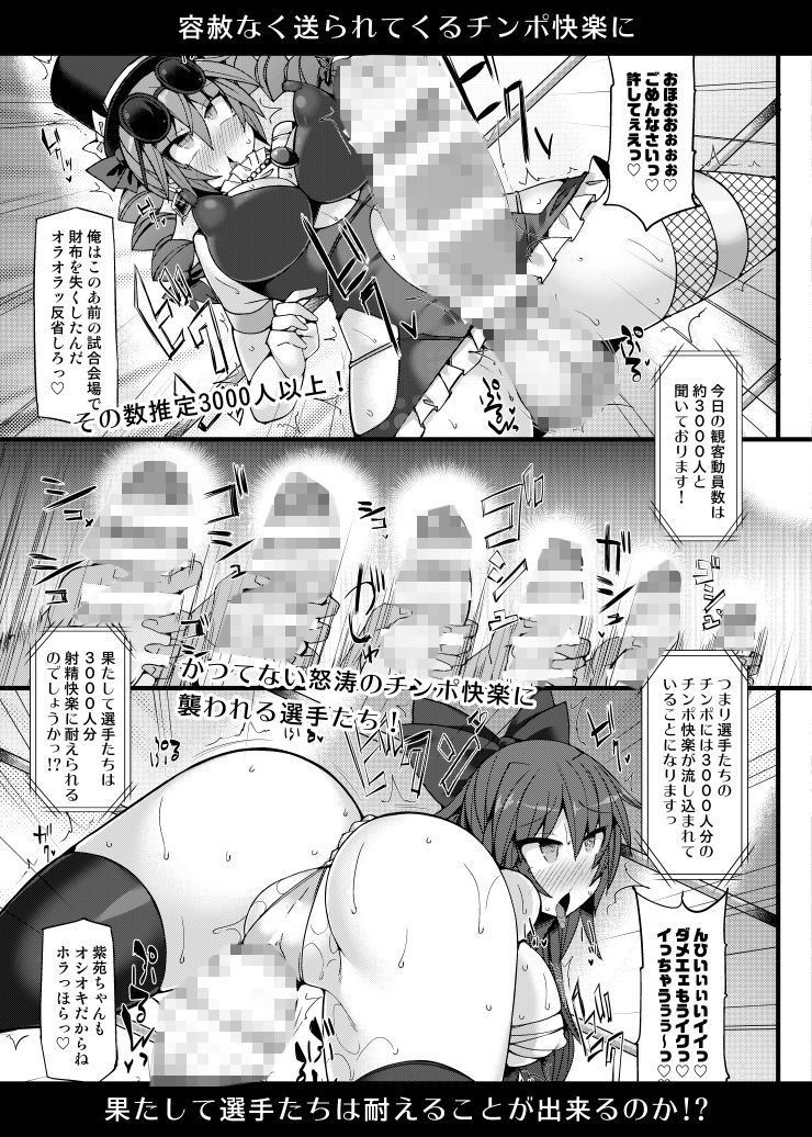 エロ漫画幻想郷フタナリチンポレスリングEcstasy2 魔理沙＆こいしVS女苑＆紫苑乳首・乳輪dmm18fanzaの画像