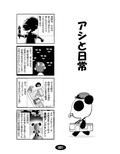 漫画アシのABC 総集編その1 画像2