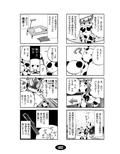 漫画アシのABC 総集編その1 画像3