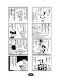 漫画アシのABC 総集編その1 画像4