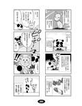 漫画アシのABC 総集編その1 画像5