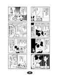 漫画アシのABC 総集編その1 画像6