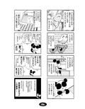 漫画アシのABC 総集編その1 画像7