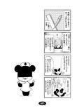 漫画アシのABC 総集編その1 画像8