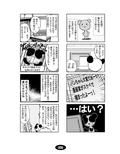 漫画アシのABC 総集編その1 画像9