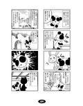 漫画アシのABC 総集編その1 画像10