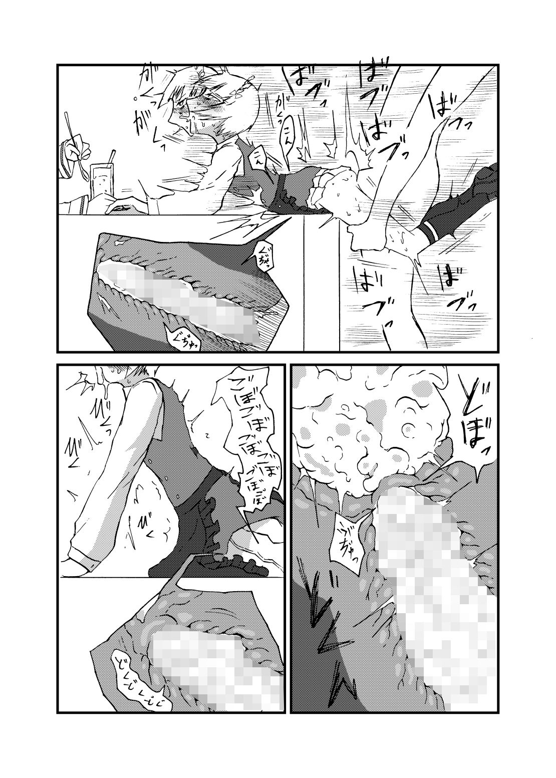 生しらす丼が漠然とえっちな目に遭う本 ガルパン エロ7