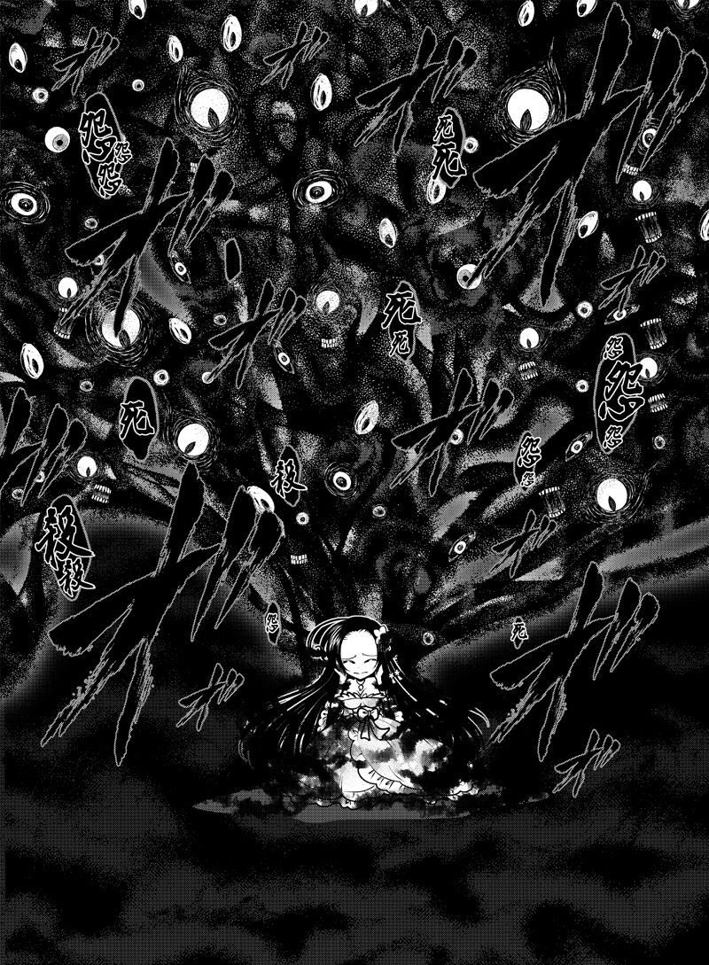 龍を継ぐものたち〜第2巻〜 画像4