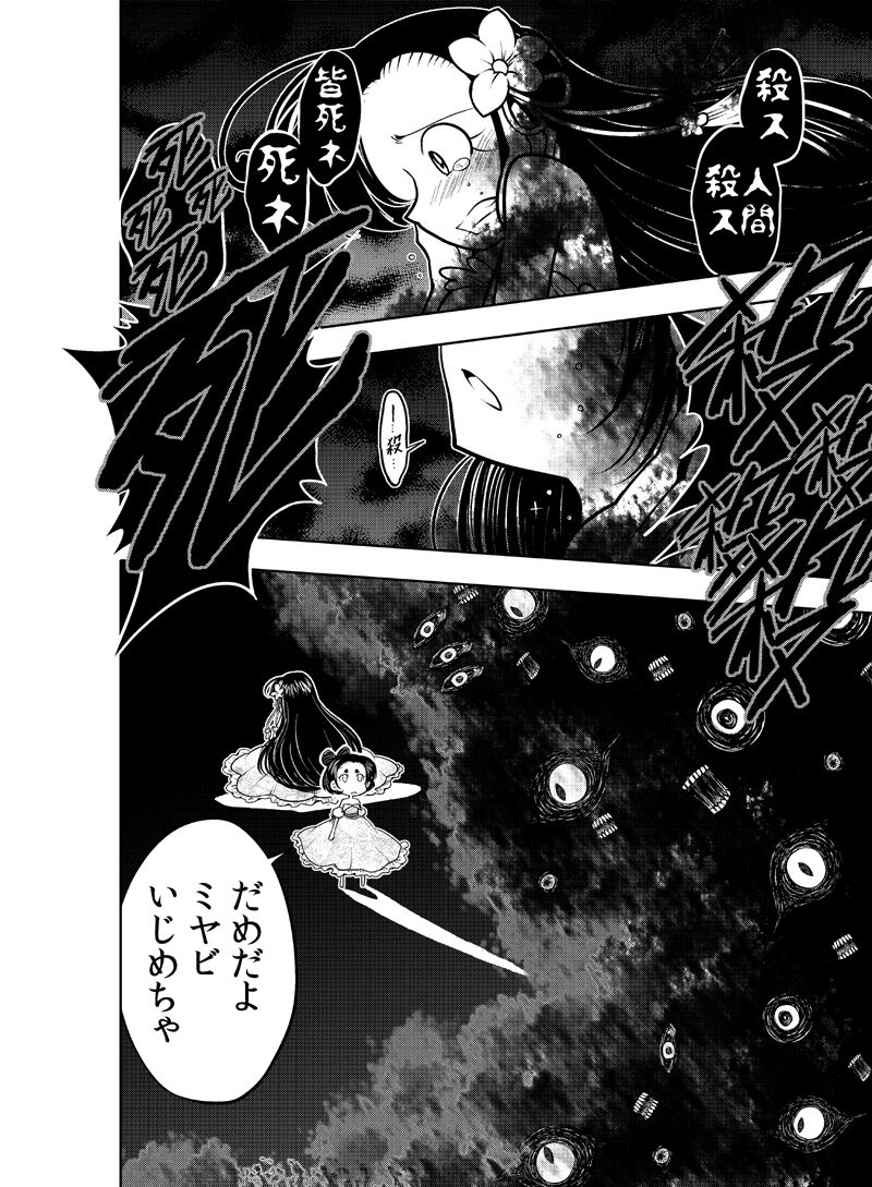 龍を継ぐものたち〜第2巻〜 画像5