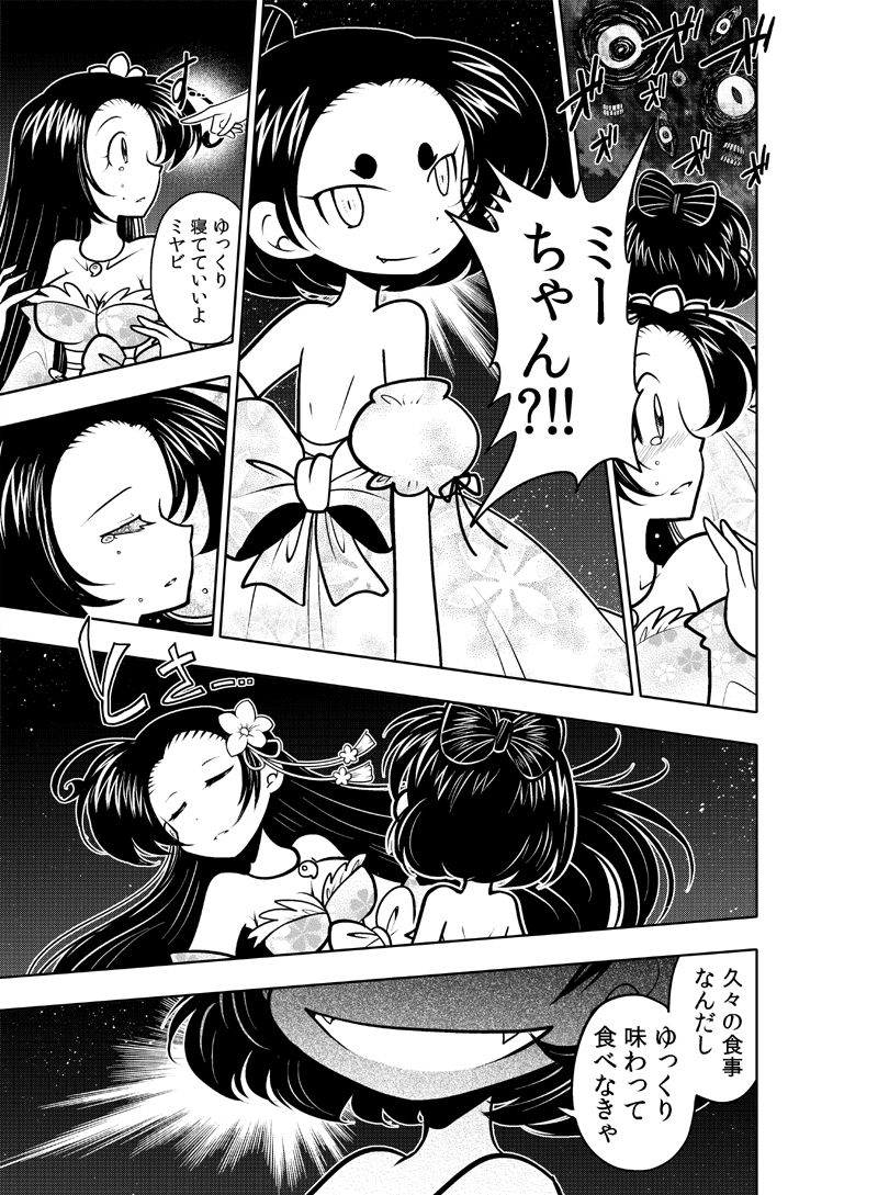 龍を継ぐものたち〜第2巻〜 画像6