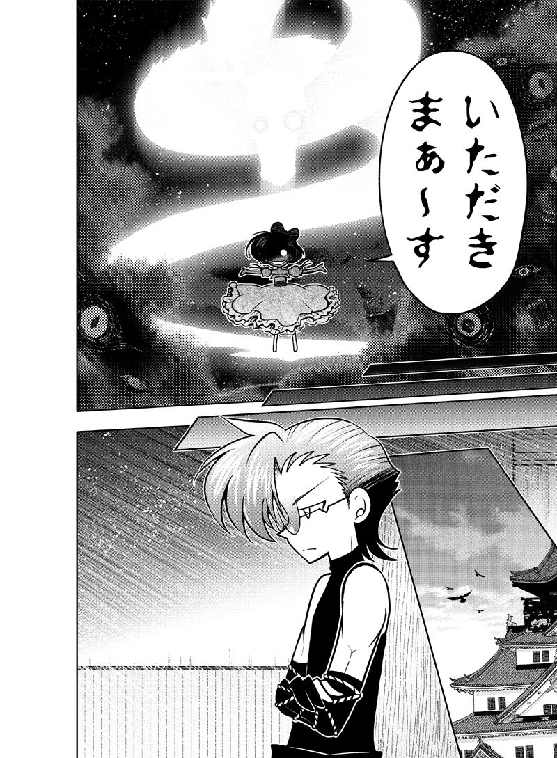 龍を継ぐものたち〜第2巻〜 画像7