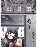 怪盗シルバーキャット漫画版 第2話