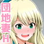 団地妻愛宕33歳の昼下がり