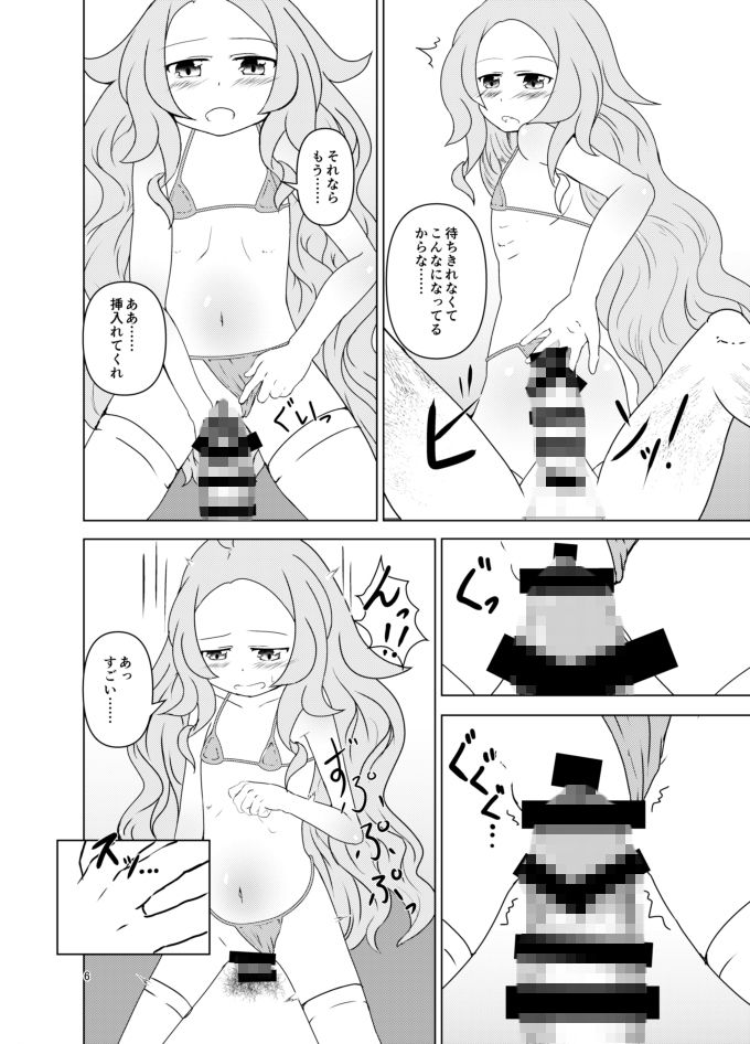 黄金の夜明け 極彩色摩天楼 エロ漫画5