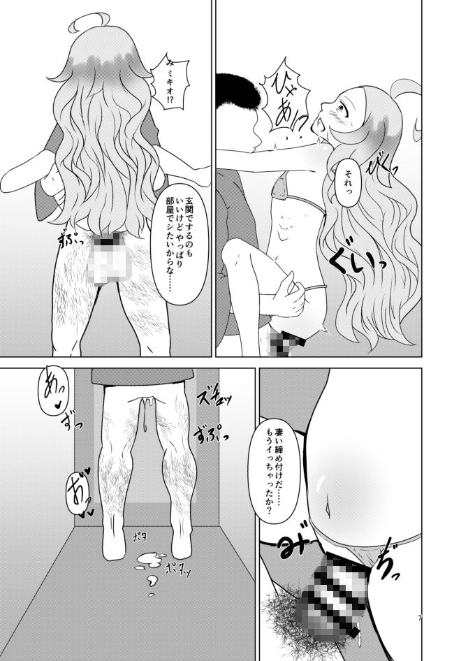 黄金の夜明け 極彩色摩天楼 エロ漫画6