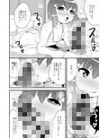 女装（メス）ホモ彼女 画像4