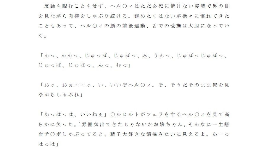 犯されたヒロイン達～2017夏アニメNTR編～ 無彩限のファントムワールド エロ3