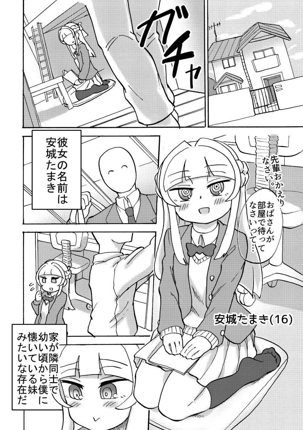 「後輩の足を前に我慢できなかった」等と供述しており 画像2