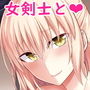 沖田ックス