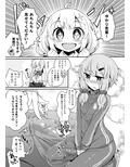 ふたなりゆかりさんはぜんしんビンカン