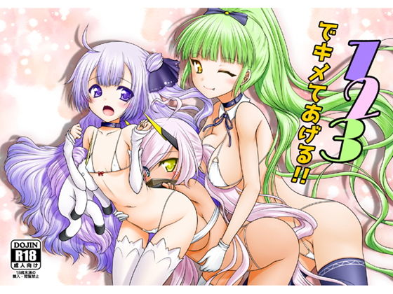 【愛は暗闇 同人】123でキメてあげる！ グリズ