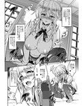 となりの乳王さま 二幕