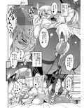 となりの乳王さま 二幕