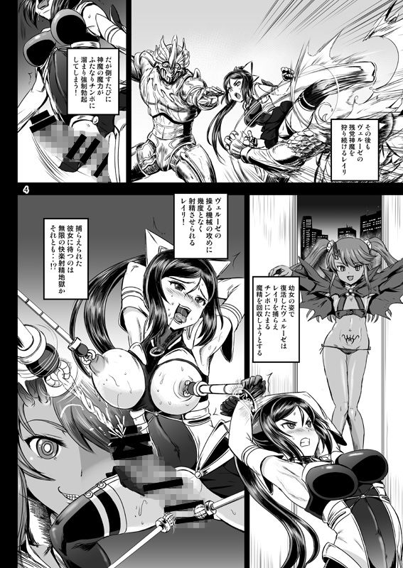 エロマンガ魔法少女錬精システム顔射dmm18fanzaの画像