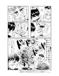 やわらかせんそうアイギス2