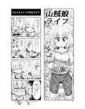 やわらかせんそうアイギス2
