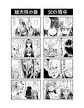 やわらかせんそうアイギス2