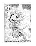 やわらかせんそうアイギス2