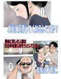 妻をヤリマンにします借金のためですから。