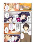 【フルカラー】背徳の浮気SEX（1） 犯●れた清純JK…NTR調教されまくり
