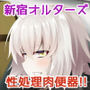 FDO フェイト/ドスケベオーダー VOL.2.0