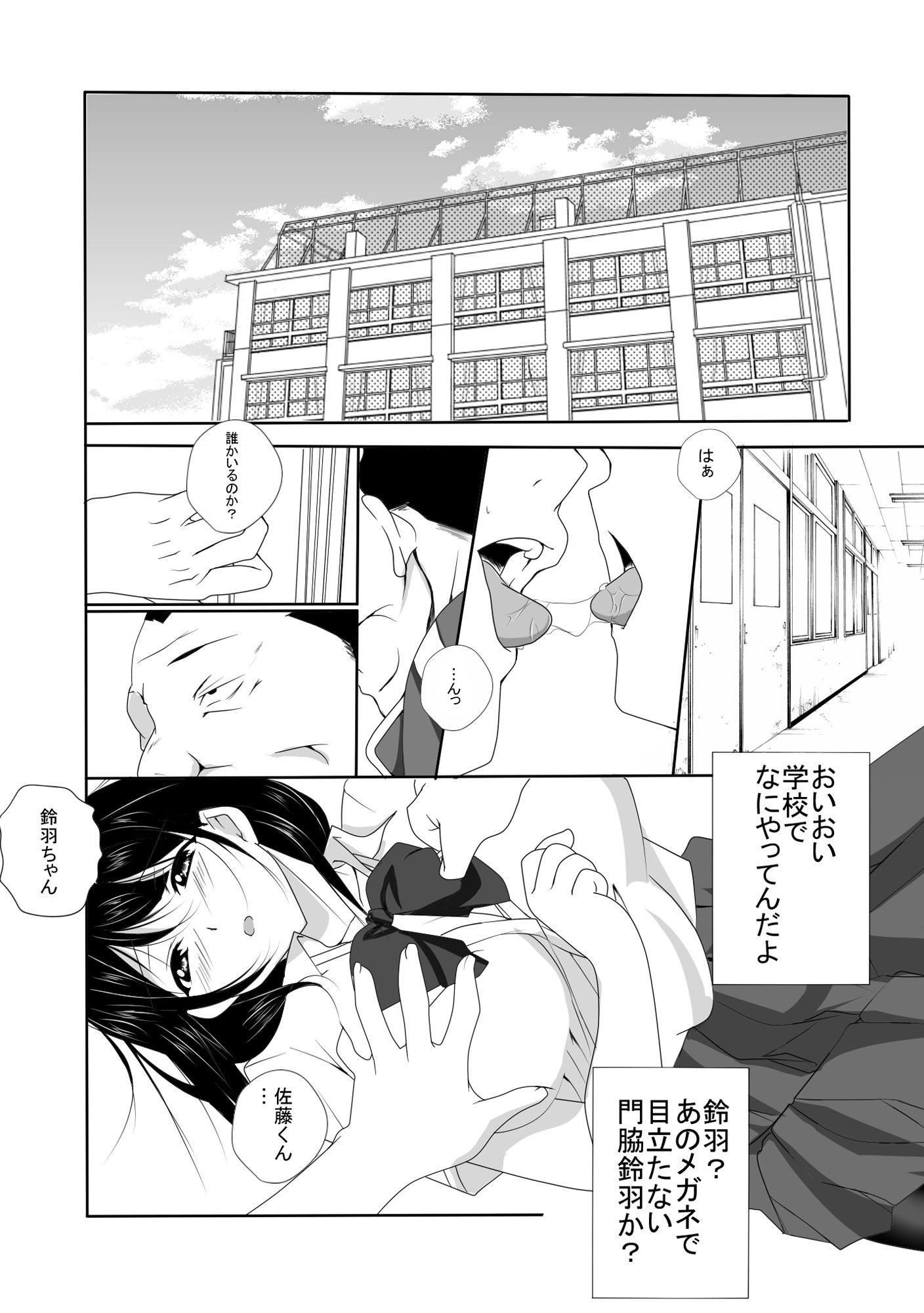 堕ちメス 寝取られた恋人img00